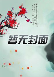 算卦准翻天,全网都来吃瓜