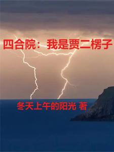 四合院里的海棠树