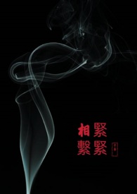 紧紧相依我和你dj完整版